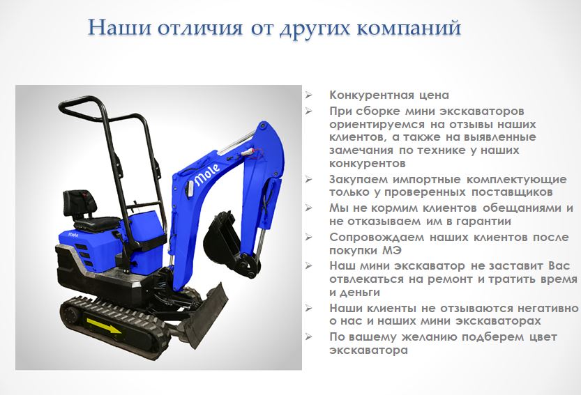 Мини экскаватор MOLE в городе Москва, фото 3, стоимость: 860 000 руб.