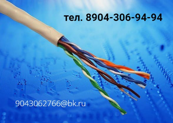 Выкупаю кабель и провод по выгодной цене в городе Гурьевск, фото 1, телефон продавца: +7 (904) 306-94-94