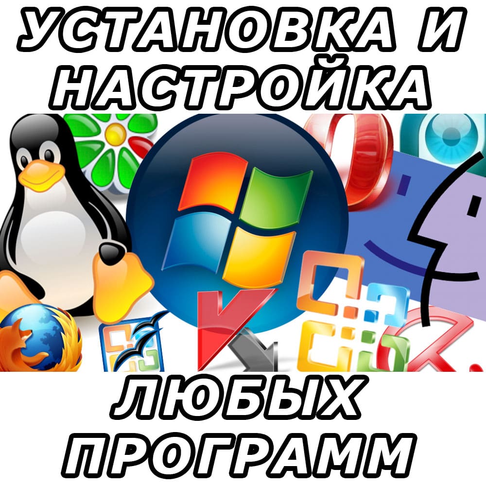 Ремонт ПК и ноутбуков, установка Windows, программ - выезд на дом в городе Иркутск, фото 1, стоимость: 100 руб.