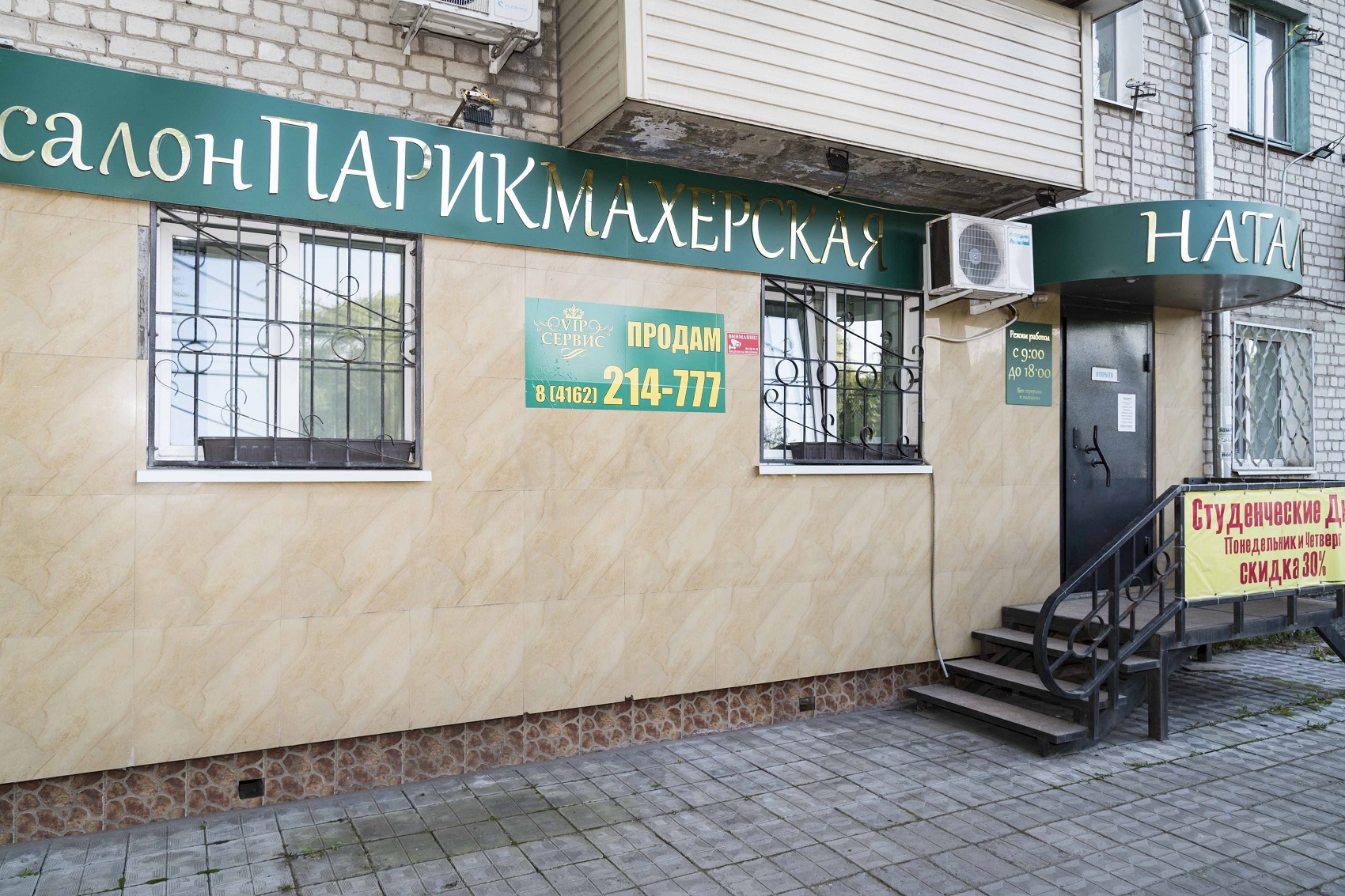Продается нежилое помещение в городе Благовещенск, фото 1, стоимость: 3 600 000 руб.