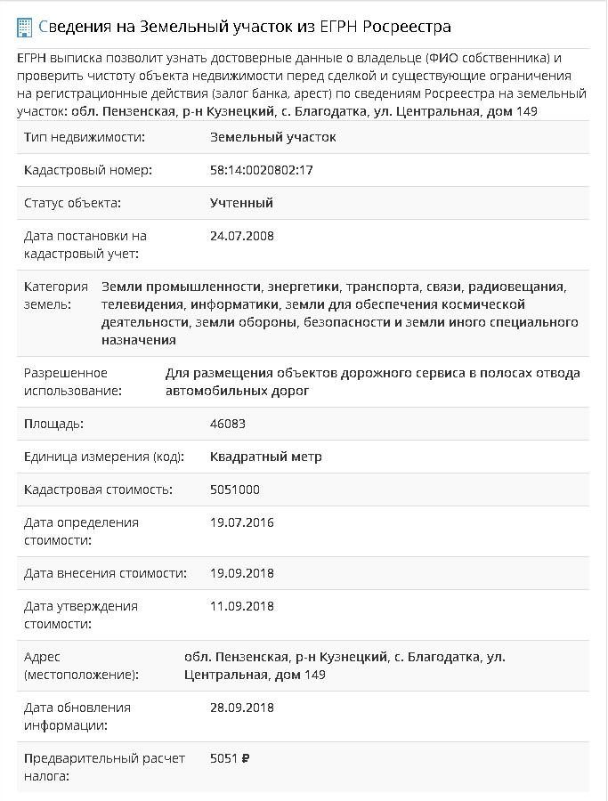 Продам земельный участок коммерческого назначения на трассе М-5  в городе Пенза, фото 3, Пензенская область