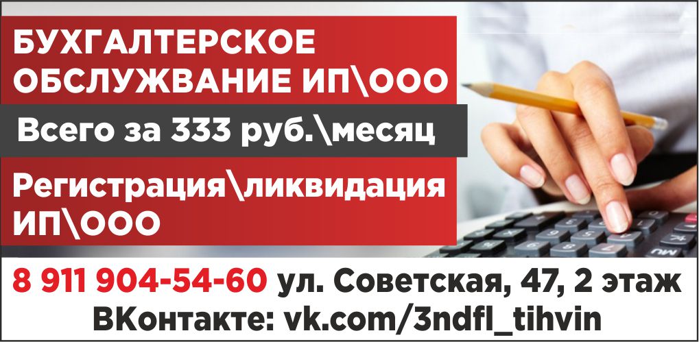 Бухгалтерское обслуживание ИП/ООО в городе Ногинск, фото 1, телефон продавца: +7 (911) 904-54-60