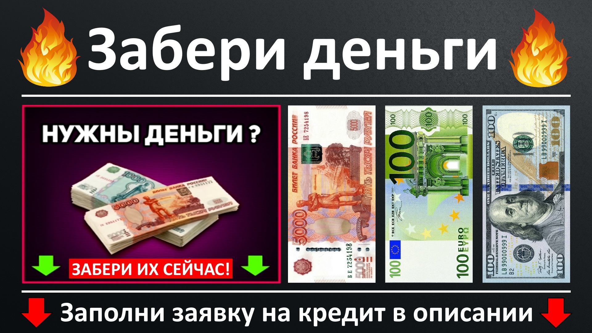 Получи деньги уже сегодня! Кредит всем! в городе Астрахань, фото 2, стоимость: 1 руб.