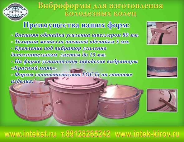 Формы для  бетонных колец в городе Уфа, фото 1, Башкортостан