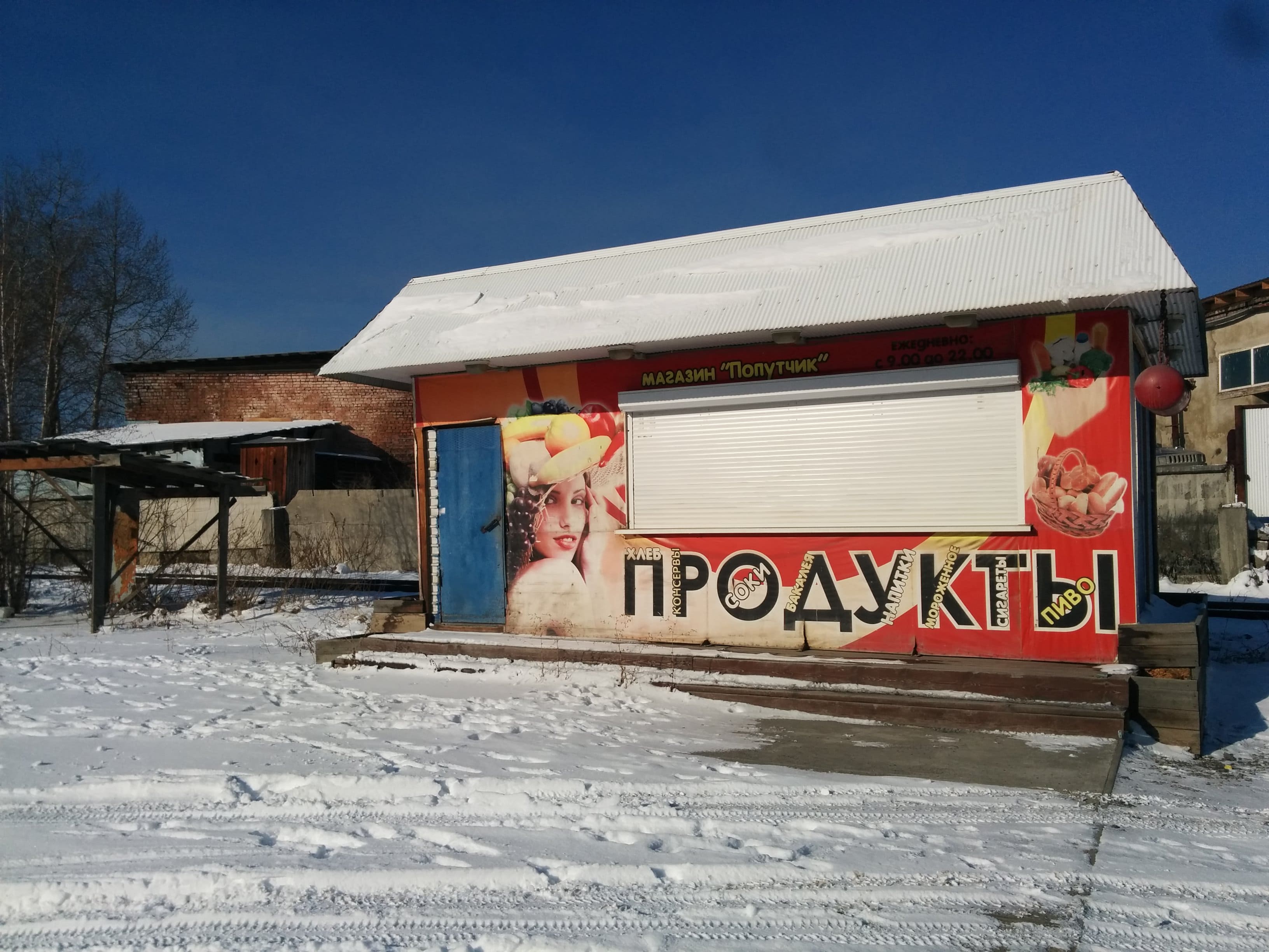 Павильон на оживленной дороге к Олхе в городе Иркутск, фото 1, Иркутская область