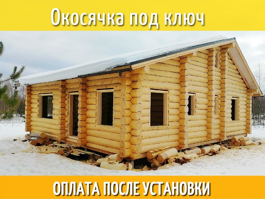 Обсада , Окосячка . Окна и Двери в сруб в городе Ярославль, фото 1, Ярославская область