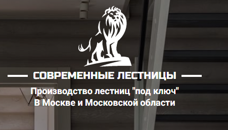 Столяр на производство лестниц в городе Москва, фото 1, стоимость: 60 000 руб.