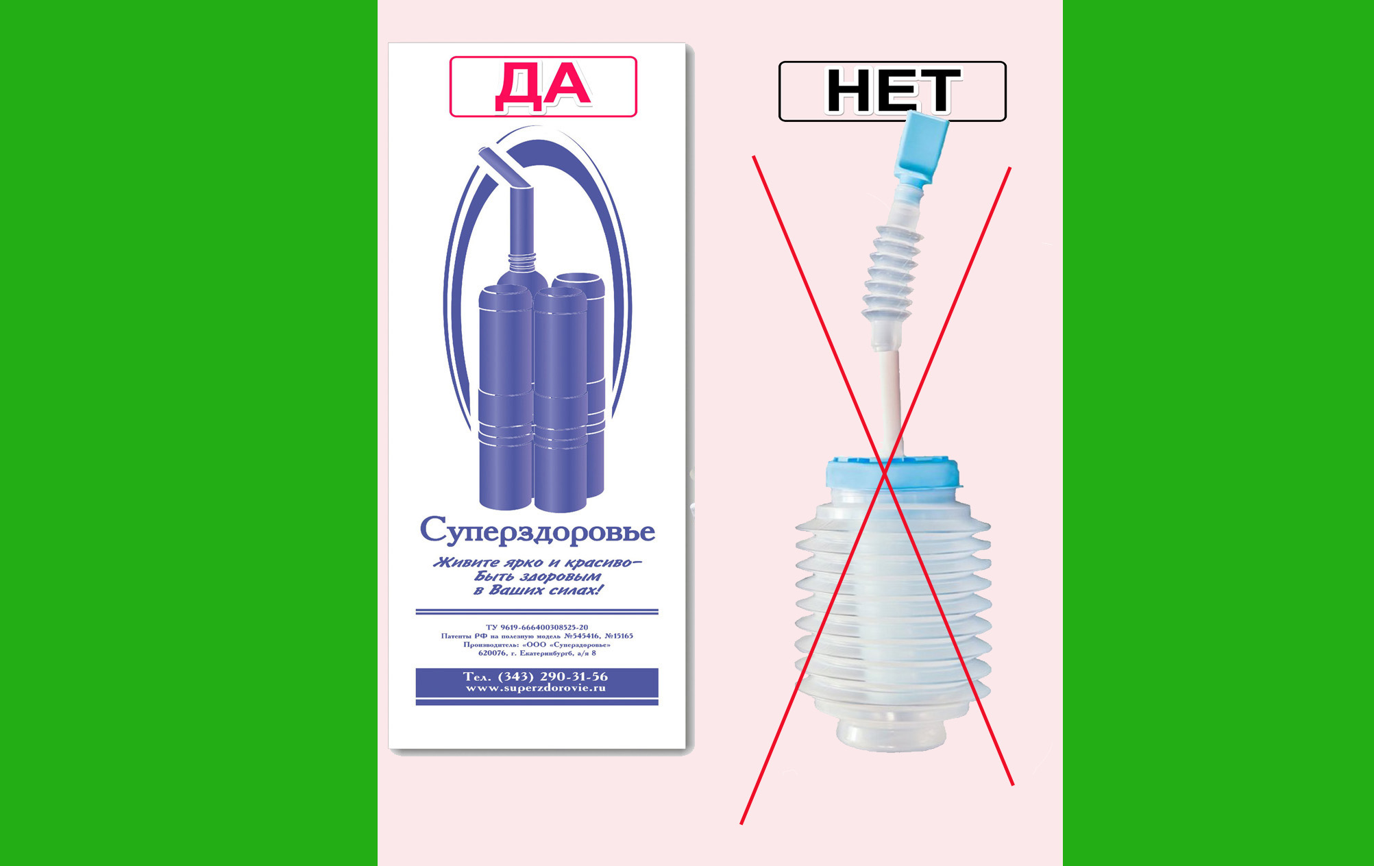Дыхательный тренажер Суперздоровье  изменит Вас в городе Москва, фото 4, Медицинская помощь