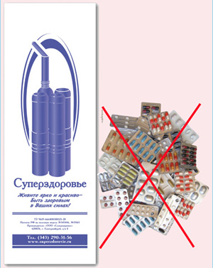 Дыхательный тренажер Суперздоровье  поменяет Вас в городе Москва, фото 2, стоимость: 2 950 руб.