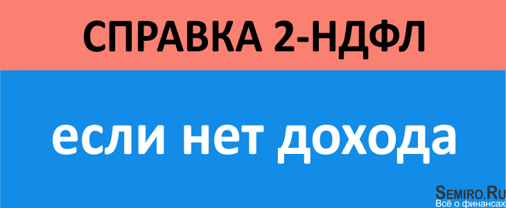 2-НДФЛ по форме банка  Кредиты, трудовая  в городе Краснодар, фото 1, телефон продавца: +7 (938) 476-19-60