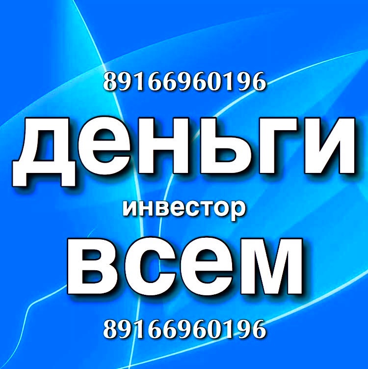 Займ под залог недвижимости. Помощь в получении. Перезалог  в городе Москва, фото 1, Московская область