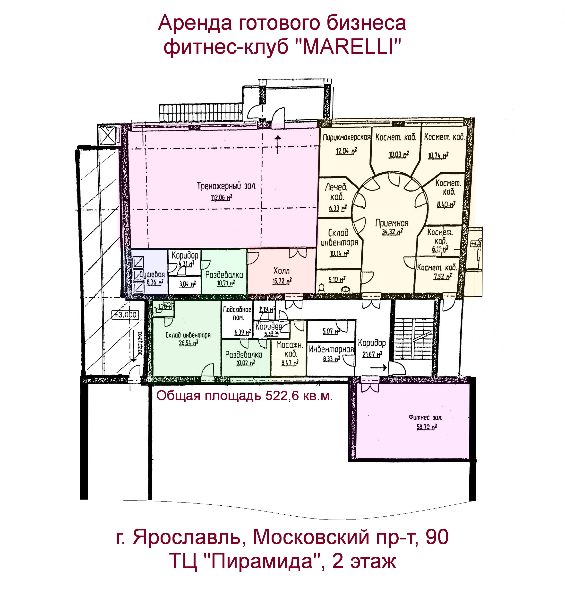 Готовый бизнес в Аренду. Фитнес-клуб MARELLI. в городе Ярославль, фото 2, Бизнес под ключ