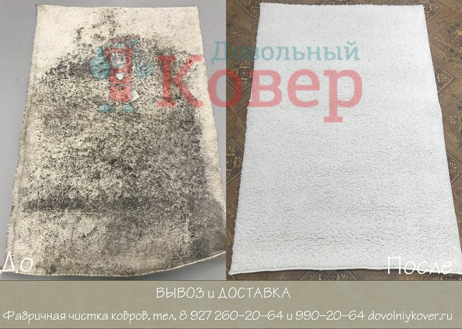 Чистка ковров в Тольятти и Жигулёвске с вывозом в городе Тольятти, фото 2, телефон продавца: +7 (939) 754-05-25