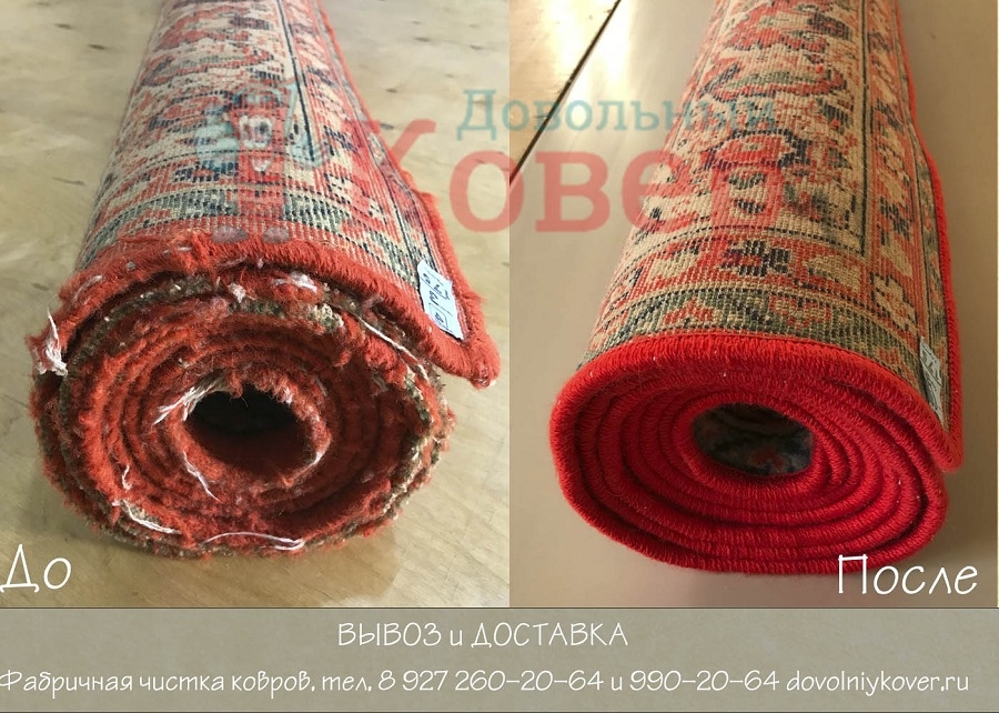Чистка ковров в Тольятти и Жигулёвске с вывозом в городе Тольятти, фото 5, Самарская область