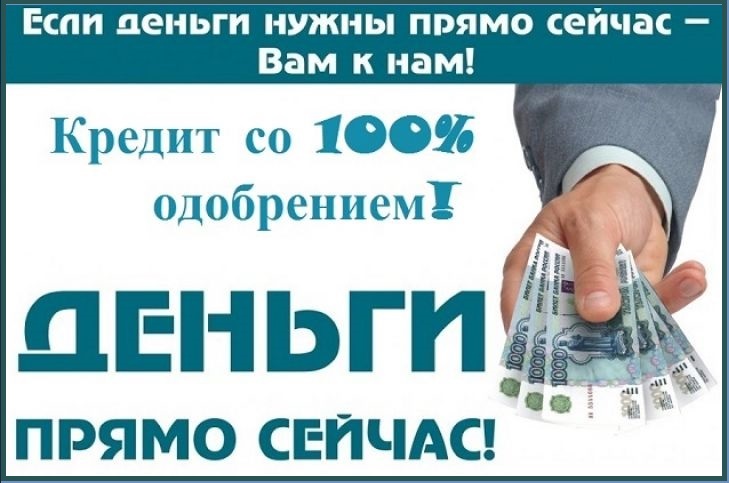 Решение любых проблем с кредитом, денежная помощь уже сегодня в городе Москва, фото 1, Московская область