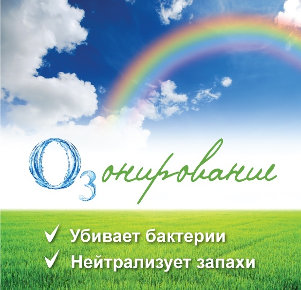 Озонирование помещений, удаление запаха, бактерий в городе Рязань, фото 3, стоимость: 40 руб.