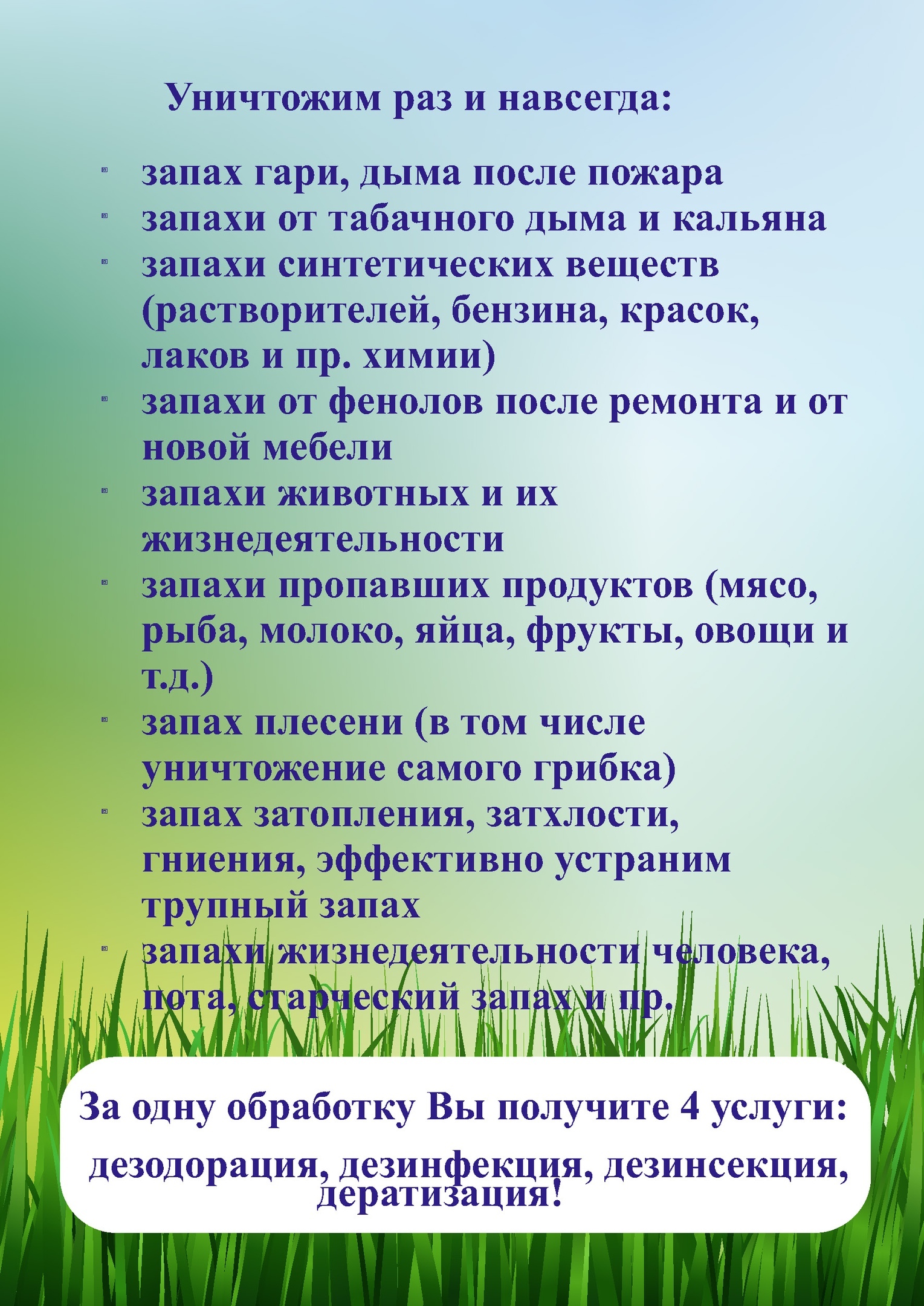 Озонирование помещений, удаление запаха, бактерий в городе Рязань, фото 4, Другое