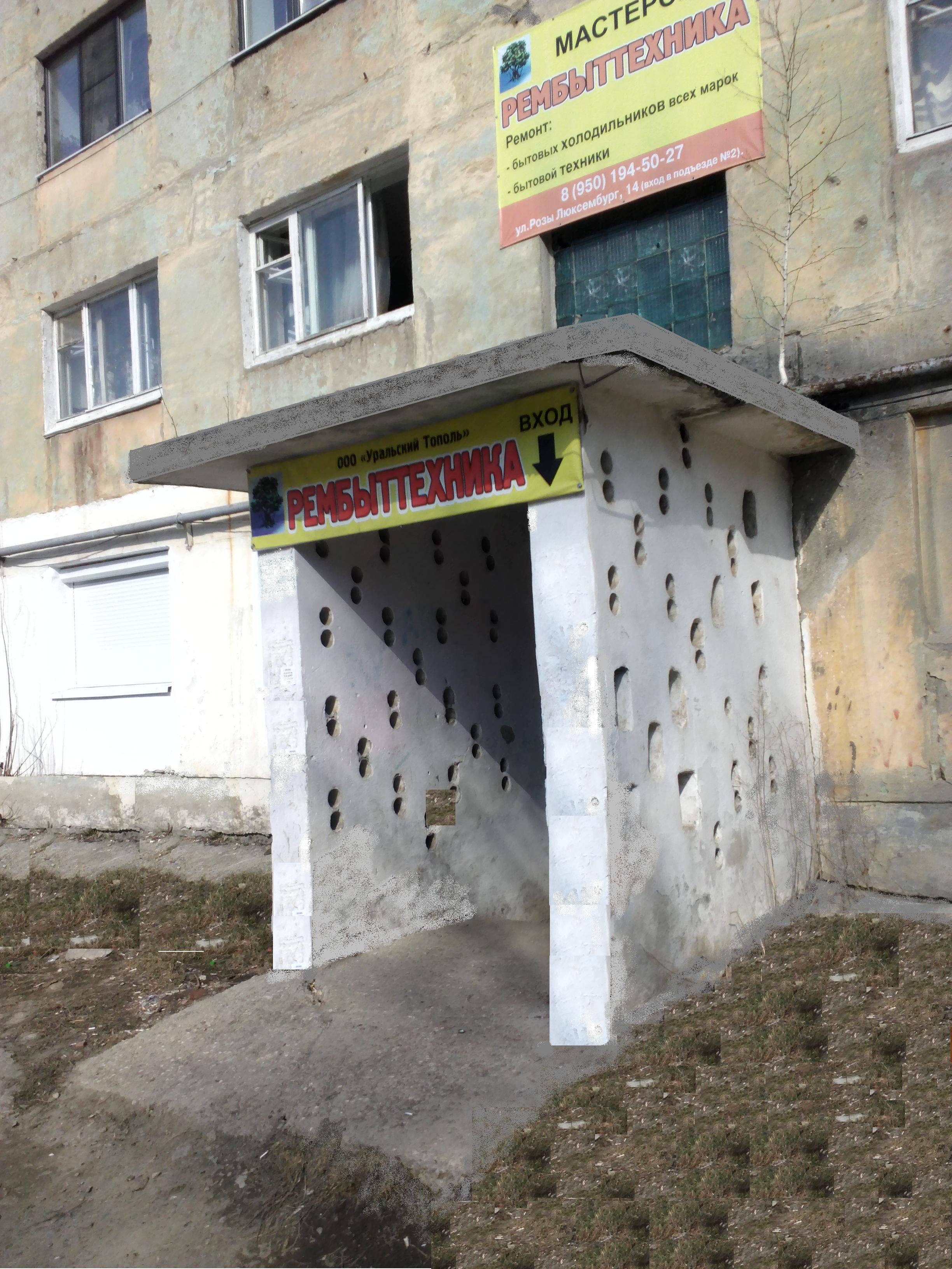 Ремонт бытовых холодильников в Полевском. в городе Полевской, фото 3, стоимость: 300 руб.