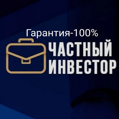 Частный инвестор,выдам нужную вам сумму уже сегодня. в городе Москва, фото 1, телефон продавца: +7 (968) 765-43-21