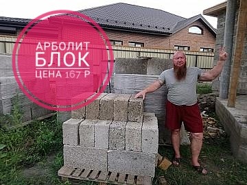 Строительство домов из Арболит Блока в Крыму в городе Феодосия, фото 5, стоимость: 20 000 руб.