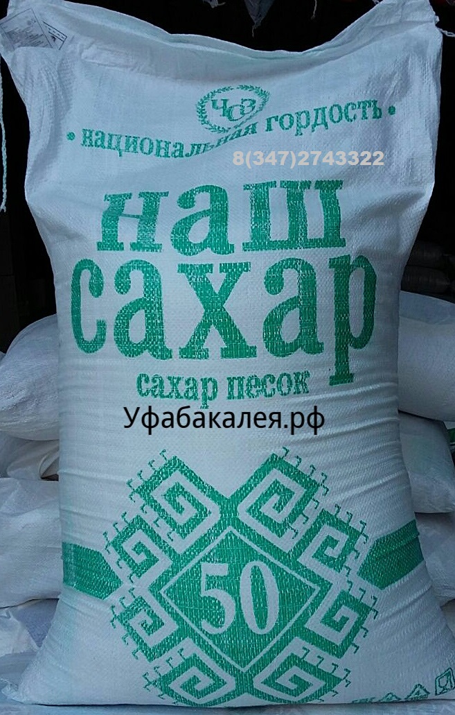 Продажа сахара в городе Уфа, фото 1, телефон продавца: +7 (834) 727-43-32