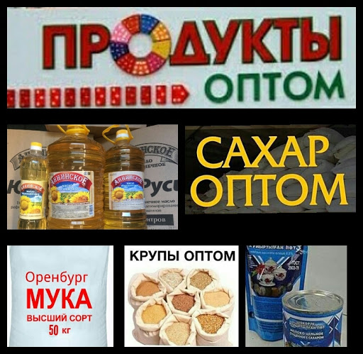 Продажа сахара в городе Уфа, фото 2, телефон продавца: +7 (834) 727-43-32