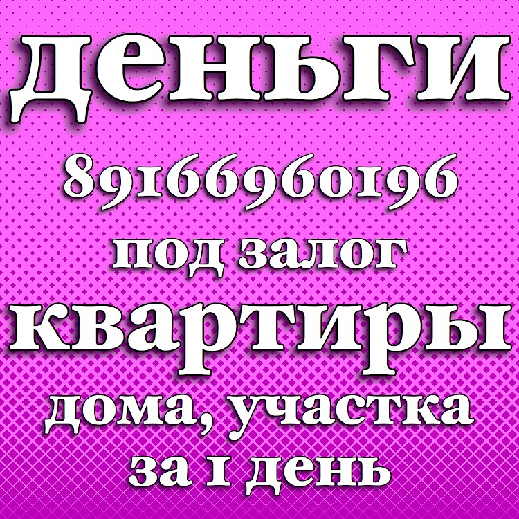 Займ без подтверждения дохода и лишних справок  в городе Москва, фото 1, Московская область