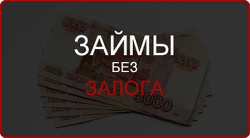 Выдам займ на договорной основе без проверки по кредитному скорингу. в городе Москва, фото 1, телефон продавца: +7 (800) 000-00-00