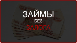 Выдам займ на договорной основе без проверки по кредитному скорингу. в городе Москва, фото 1, Московская область