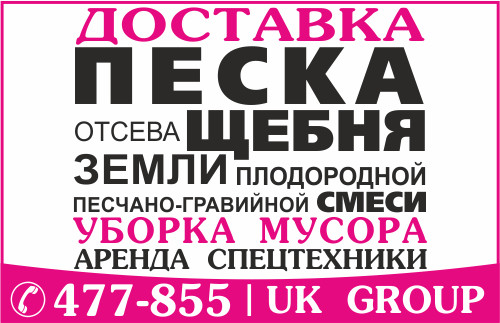 Доставка шлака, земля плодородная, щебень, песок, бой кирпича в городе Архангельск, фото 2, Прочее