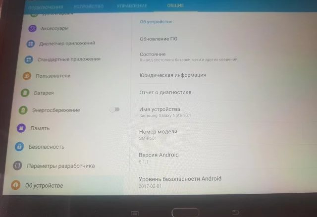 Планшет SAMSUNG Galaxy Note 10.1 2014 32 гб в городе Москва, фото 2, Планшеты
