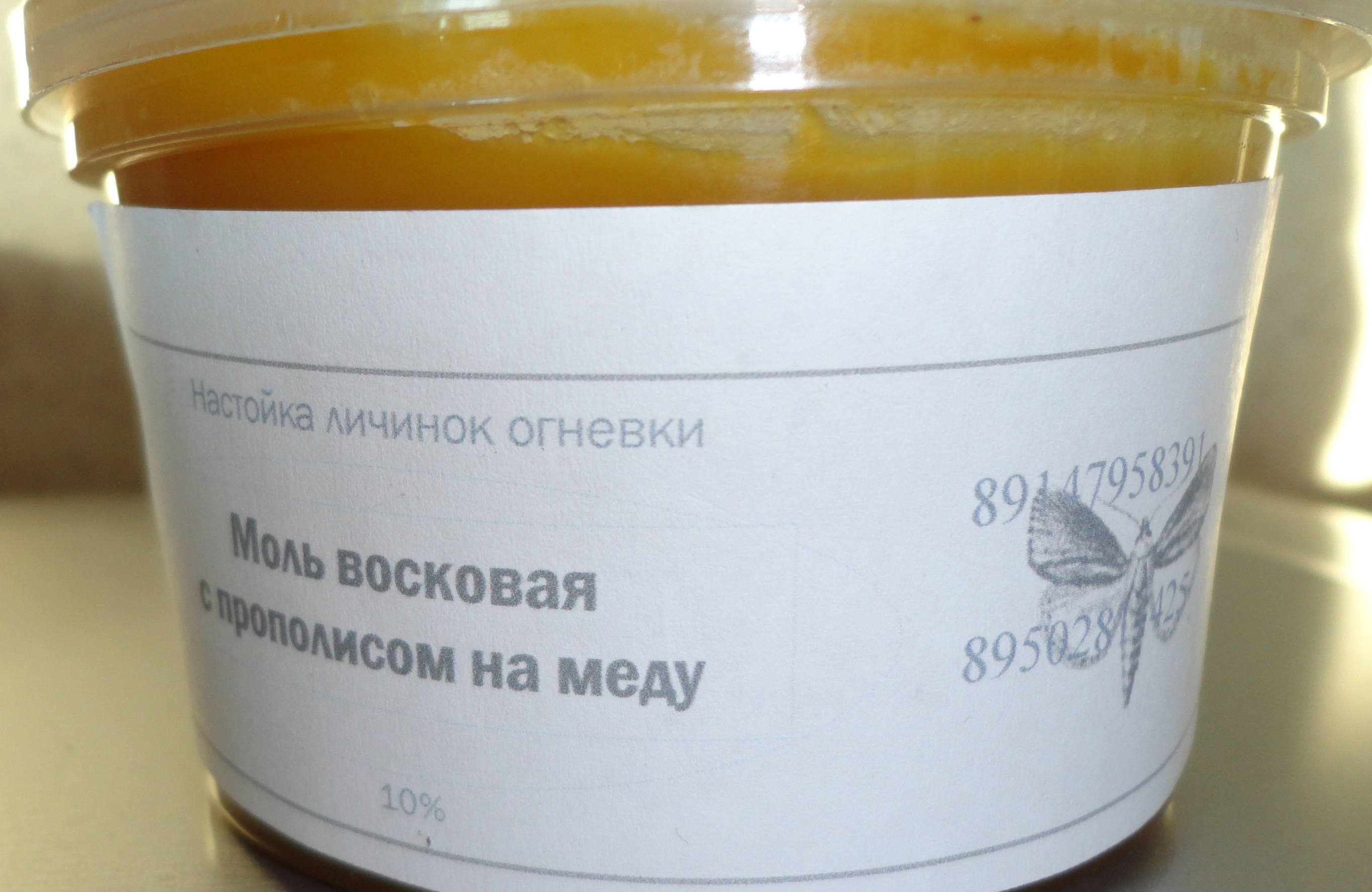 Моль восковая настойка огневки в городе Владивосток, фото 2, телефон продавца: +7 (914) 795-83-91