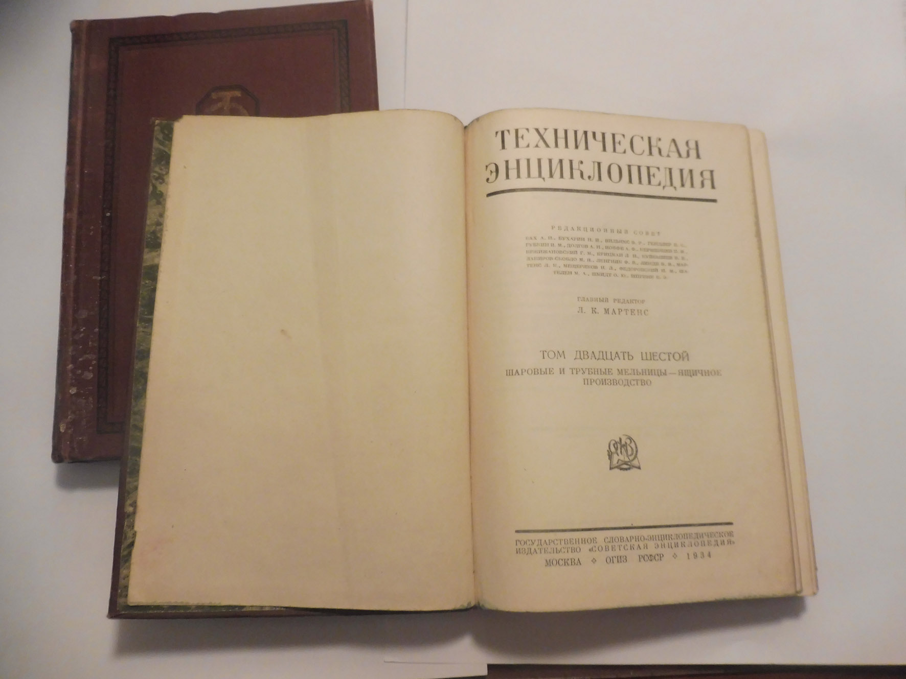 Техн.энциклопедия Мартенс (26т) в городе Москва, фото 1, телефон продавца: +7 (916) 940-91-69