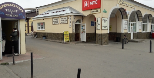 Туристическое агентство Путьник  в городе Боровск, фото 1, телефон продавца: +7 (910) 864-63-28