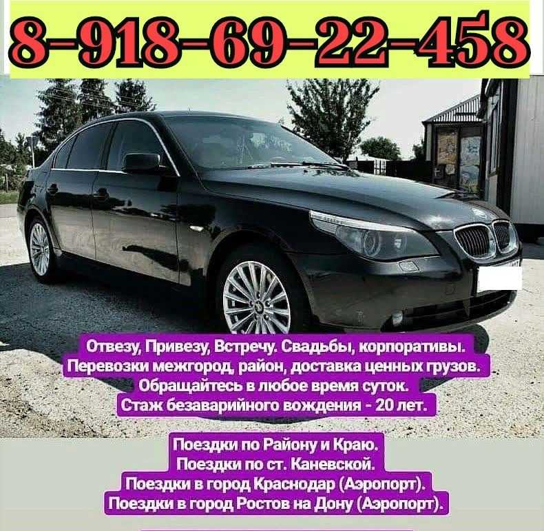 Такси Андрей Каневская  в городе Краснодар, фото 8, телефон продавца: +7 (918) 692-24-58