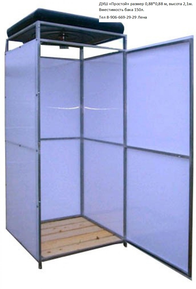 Реализуем кабину летнего душа Знаменка в городе Знаменка, фото 3, стоимость: 13 000 руб.