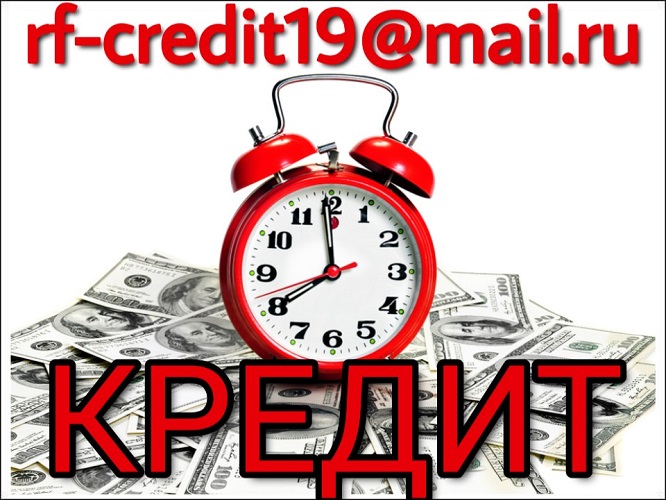 Кредит наличными без отказа, без предоплаты в городе Санкт-Петербург, фото 1, телефон продавца: +7 (988) 888-88-88
