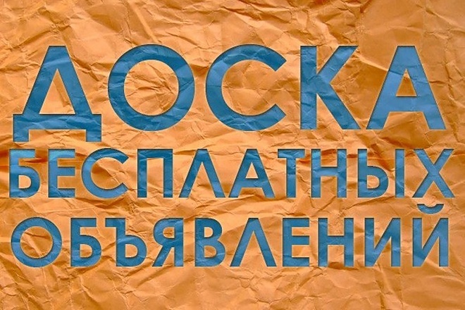 реклама ваших услуг и товаров в интернете бесплатно. в городе Воронеж, фото 1, Воронежская область