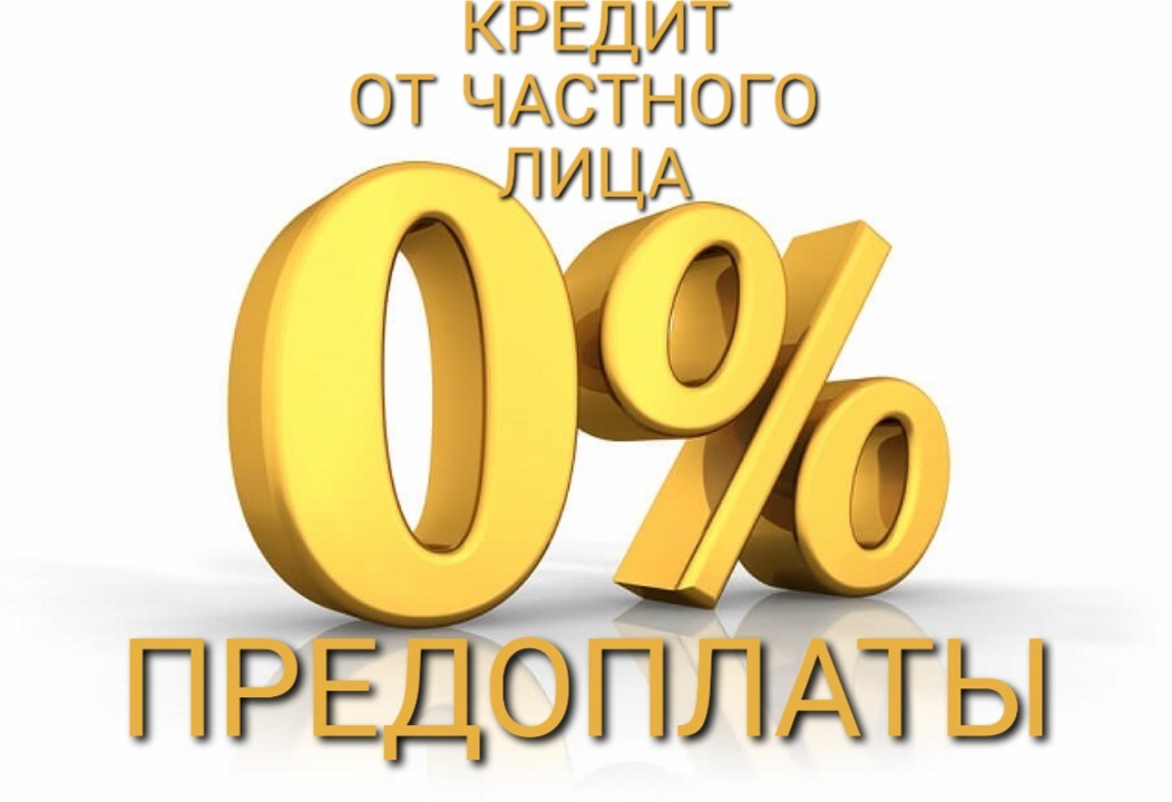 Нужны деньги? Я знаю, как и где Вы сможете их получить! в городе Москва, фото 1, телефон продавца: +7 (915) 379-11-51