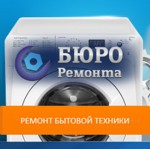 Ремонт посудомоечных машин в Москве в городе Москва, фото 1, телефон продавца: +7 (499) 408-75-84