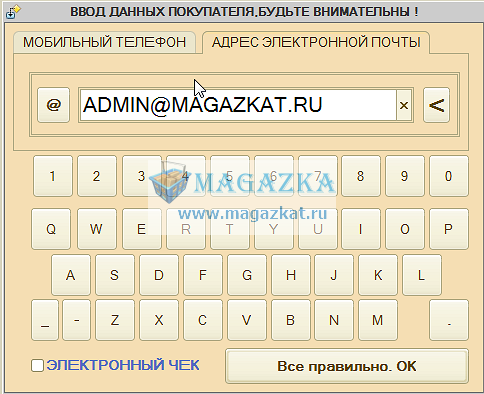 MAGAZKA-программа для учета товара в магазине в excel в городе Москва, фото 3, телефон продавца: +7 (964) 775-12-70