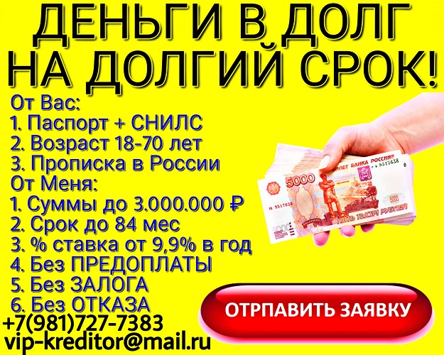 Деньги в долг на долгий срок. Помощь от частного кредитора. в городе Москва, фото 1, Московская область