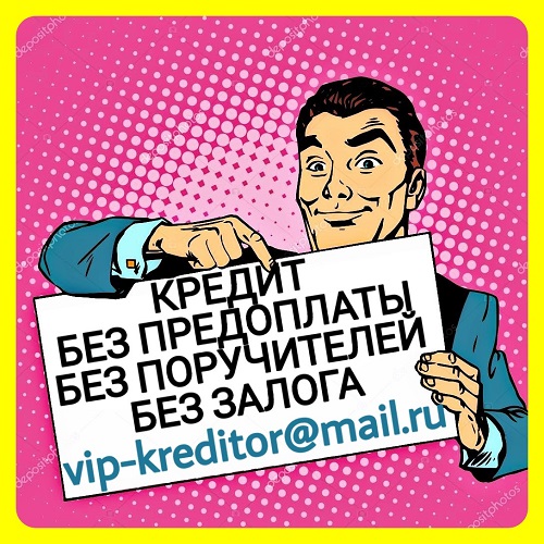 Максимально быстро окажу финансовую помощь всем нуждающимся. в городе Москва, фото 1, Московская область