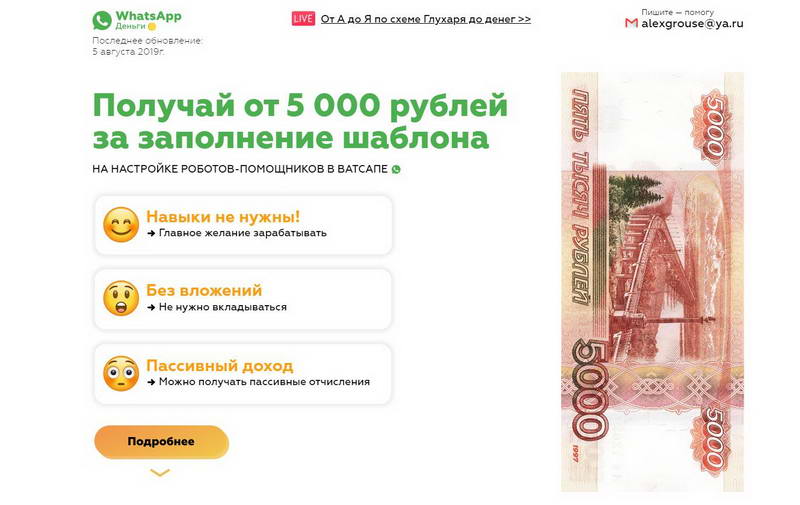 Примени бота на своем сайте и получи дополнительный доход в городе Нижний Новгород, фото 1, Нижегородская область