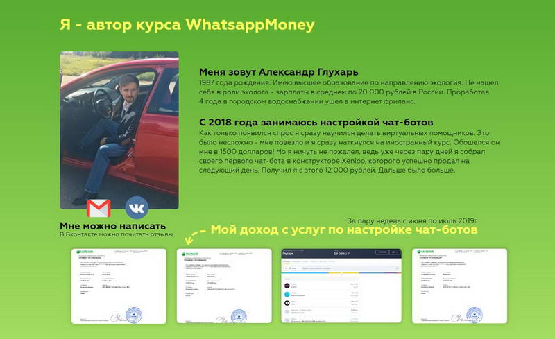 Примени бота на своем сайте и получи дополнительный доход в городе Нижний Новгород, фото 3, стоимость: 10 руб.