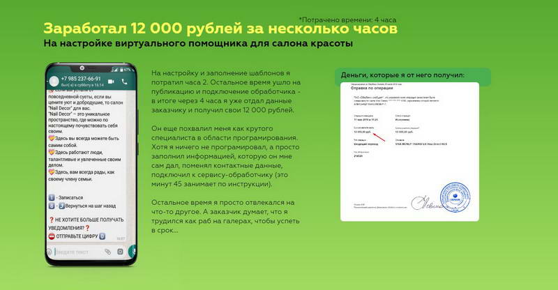 Примени бота на своем сайте и получи дополнительный доход в городе Нижний Новгород, фото 4, Другое