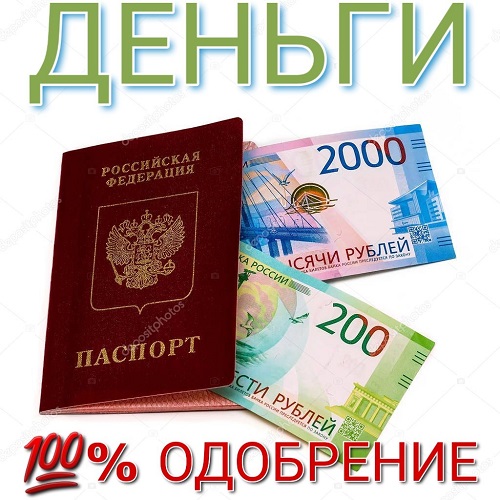 Выдам частный займ под расписку без предоплат в максимально быстрые сроки. в городе Москва, фото 1, Московская область