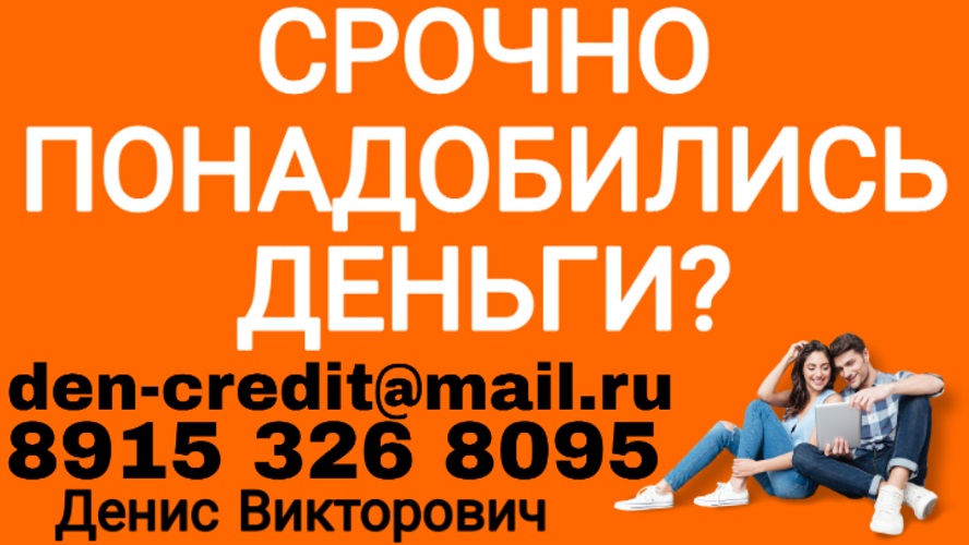 Выдаю частные займы из личных средств по договору кредитования. в городе Москва, фото 1, Московская область