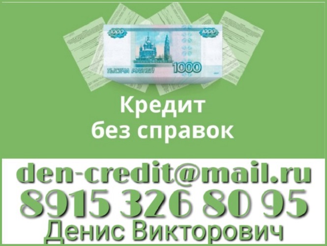 Займу деньги в долг, сумма займа начинается от 100 тысяч рублей.  в городе Москва, фото 1, Московская область
