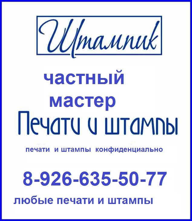 Заказать печать без документов в городе Москва, фото 2, телефон продавца: +7 (926) 635-50-77